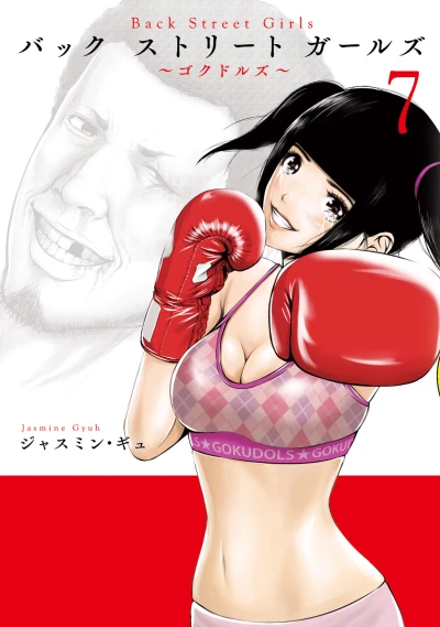 Cover of Vol. 7