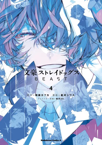 Cover of Vol. 4