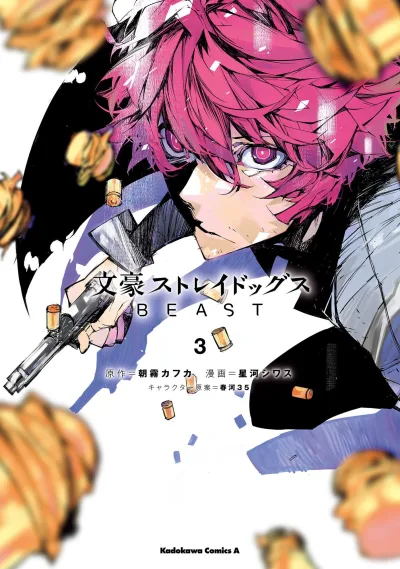 Cover of Vol. 3