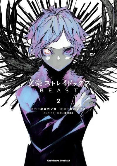 Cover of Vol. 2
