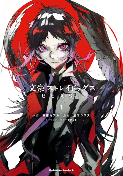 Cover of Vol. 1