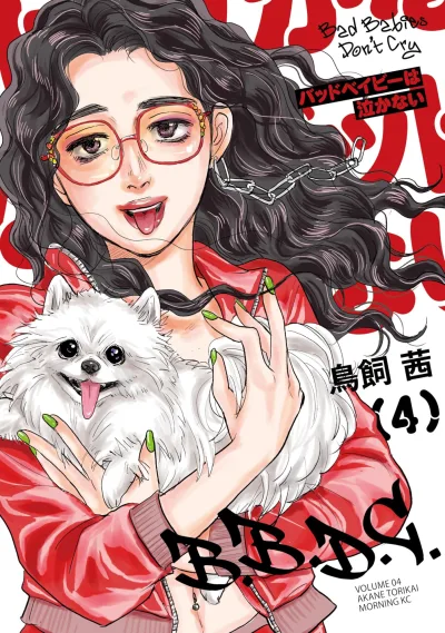 Cover of Volume 04