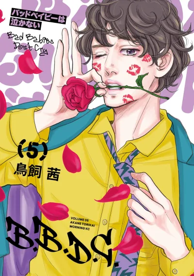 Cover of Volume 05