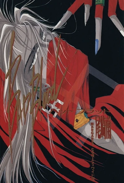Cover of Zetsuai 1989 Bangaihen