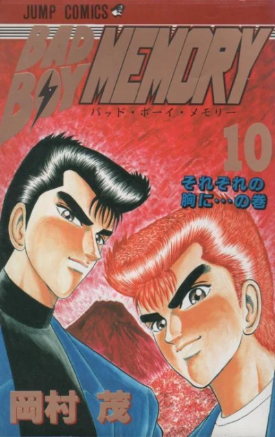 Cover of Vol. 10