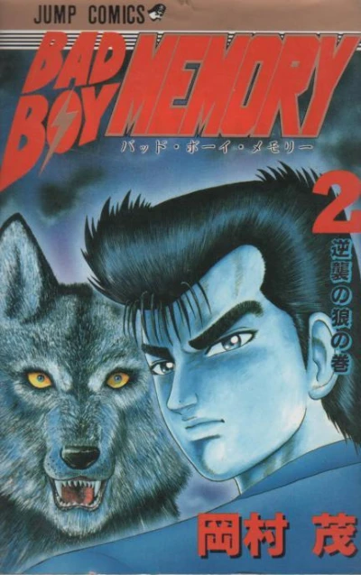 Cover of Vol. 2