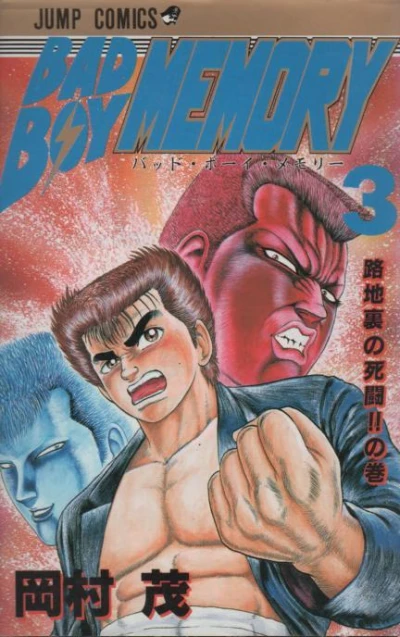 Cover of Vol. 3