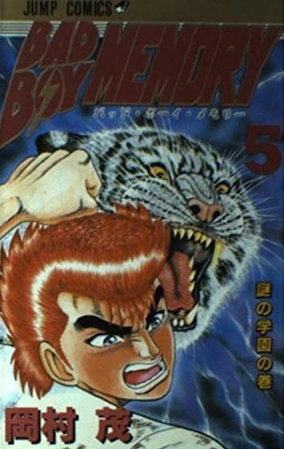 Cover of Vol. 5