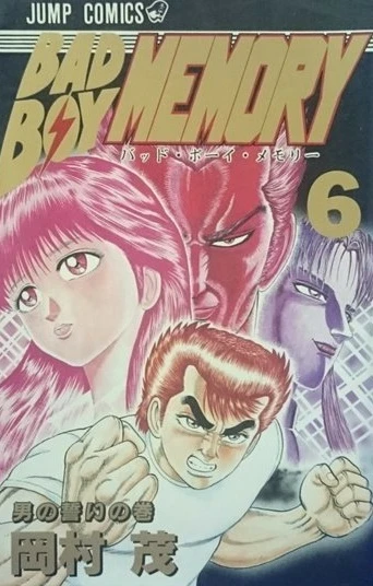 Cover of Vol. 6