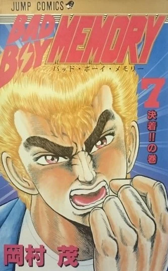 Cover of Vol. 7