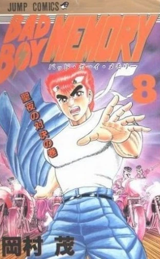 Cover of Vol. 8