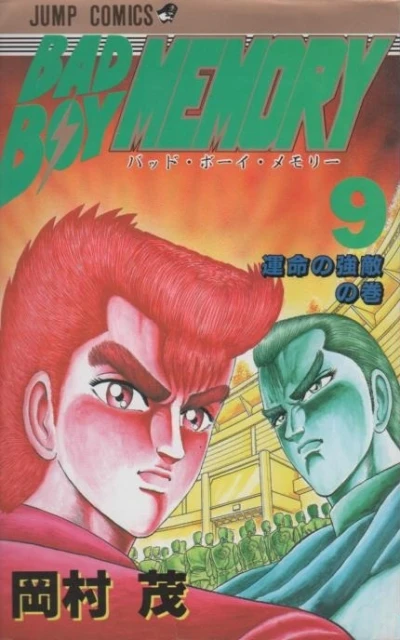 Cover of Vol. 9