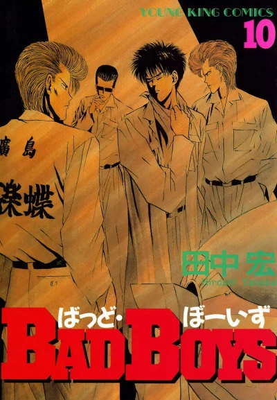 Cover of Vol. 10