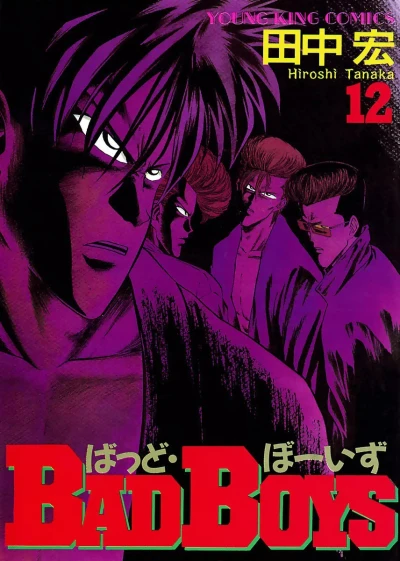 Cover of Vol. 12