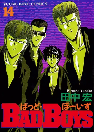 Cover of Vol. 14