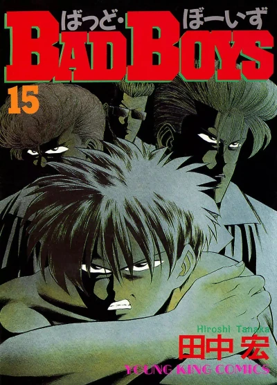 Cover of Vol. 15