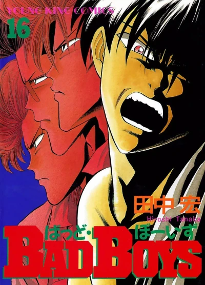Cover of Vol. 16