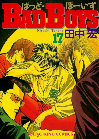 Cover of Vol. 17
