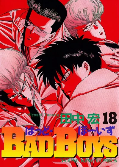 Cover of Vol. 18