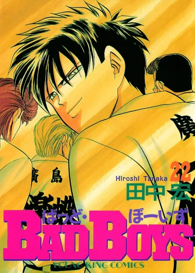 Cover of Vol. 22