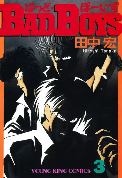 Cover of Vol. 3