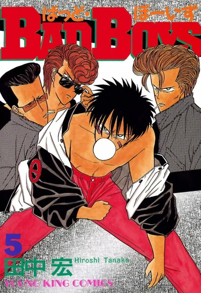 Cover of Vol. 5