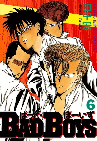 Cover of Vol. 6