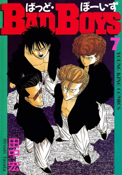 Cover of Vol. 7