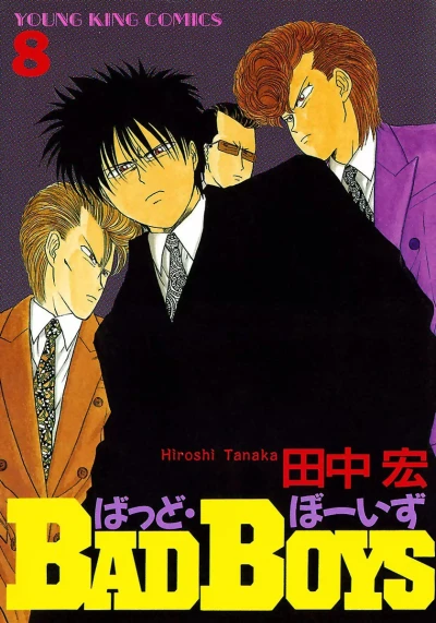 Cover of Vol. 8
