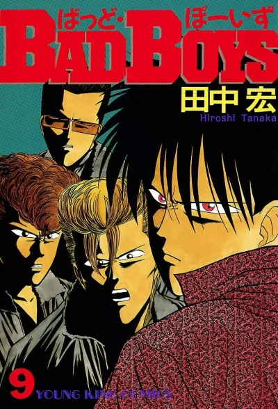 Cover of Vol. 9
