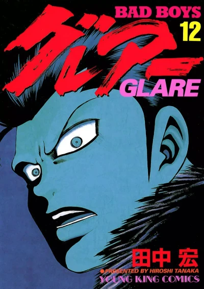 Cover of Vol. 12