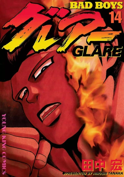 Cover of Vol. 14