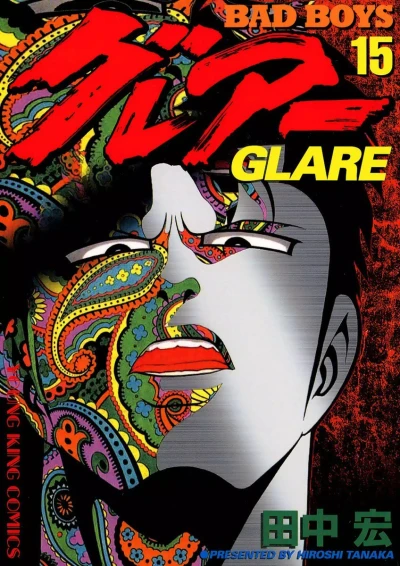 Cover of Vol. 15
