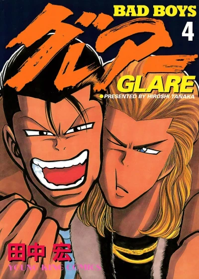 Cover of Vol. 4