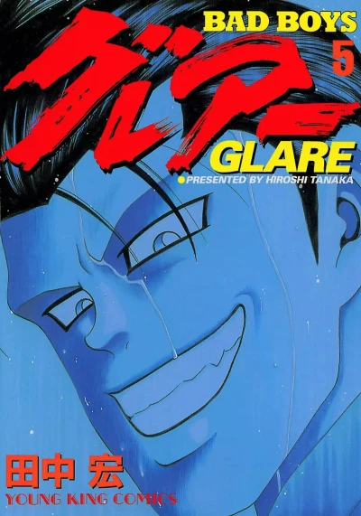 Cover of Vol. 5