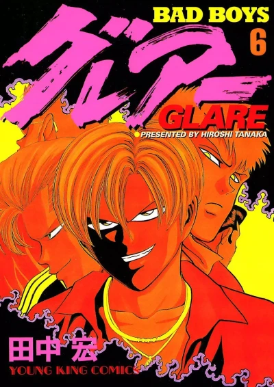 Cover of Vol. 6