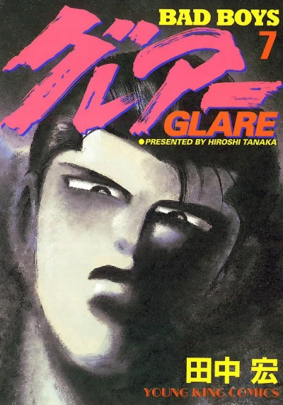 Cover of Vol. 7