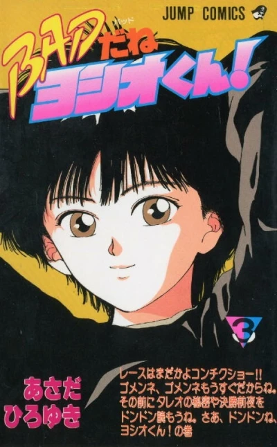 Cover of Vol. 3