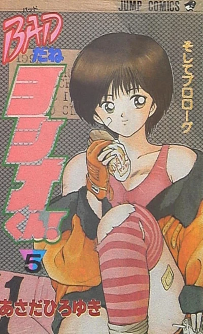 Cover of Vol. 5