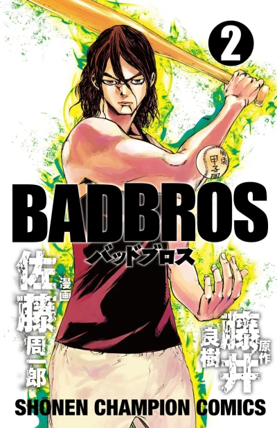 Cover of Vol. 2