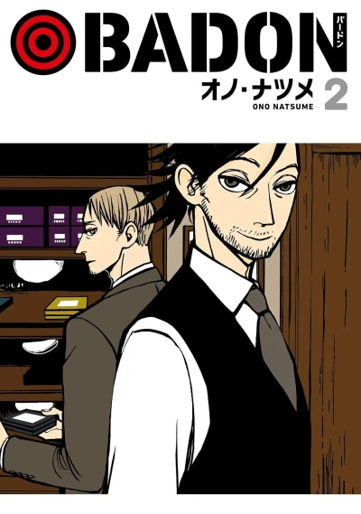 Cover of Vol. 2