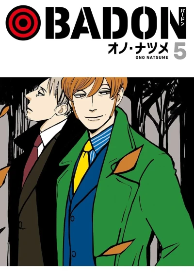 Cover of Vol. 5