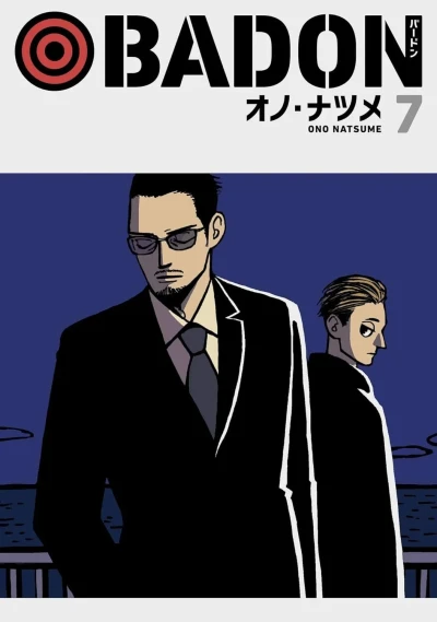 Cover of Vol. 7