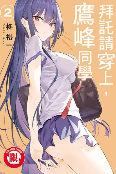 Cover of Vol. 2