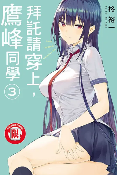 Cover of Vol. 3