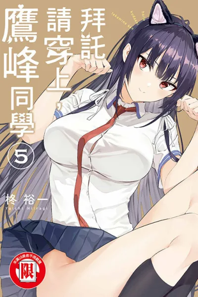 Cover of Vol. 5