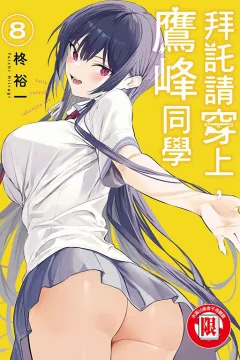 Vol. 8