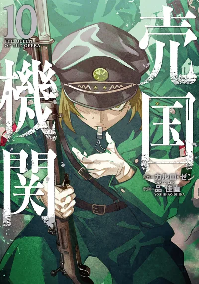 Cover of Vol. 10