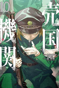 Vol. 10