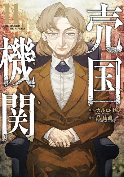 Cover of Vol. 11